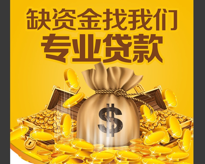 北京资金应急